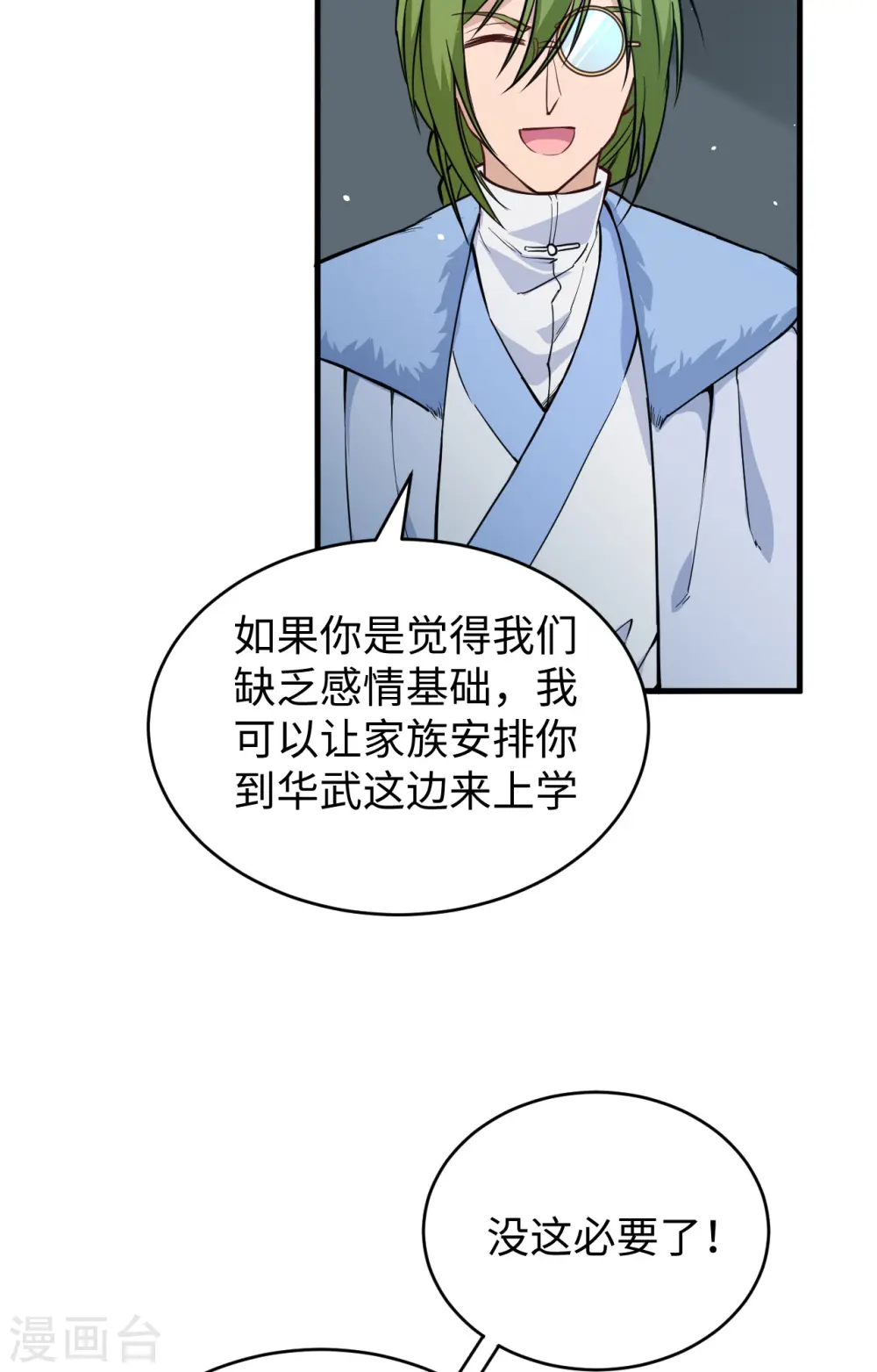 第56话 剖白与蛊惑46