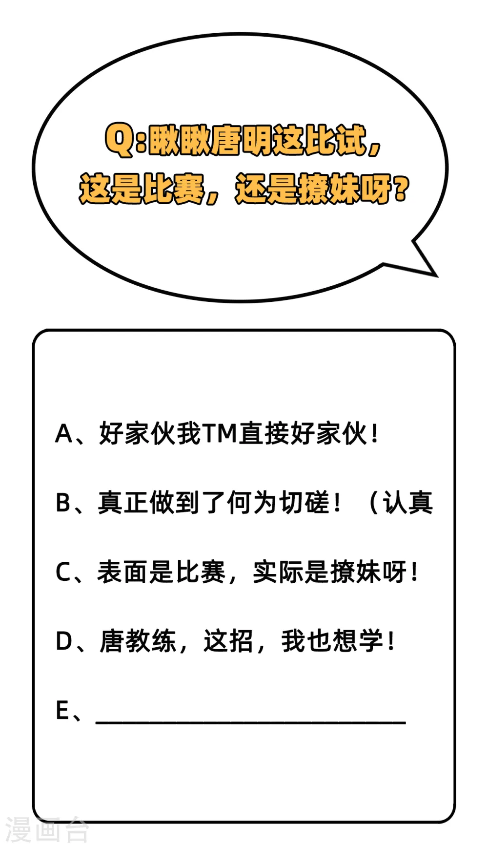 第49话 小试牛刀56
