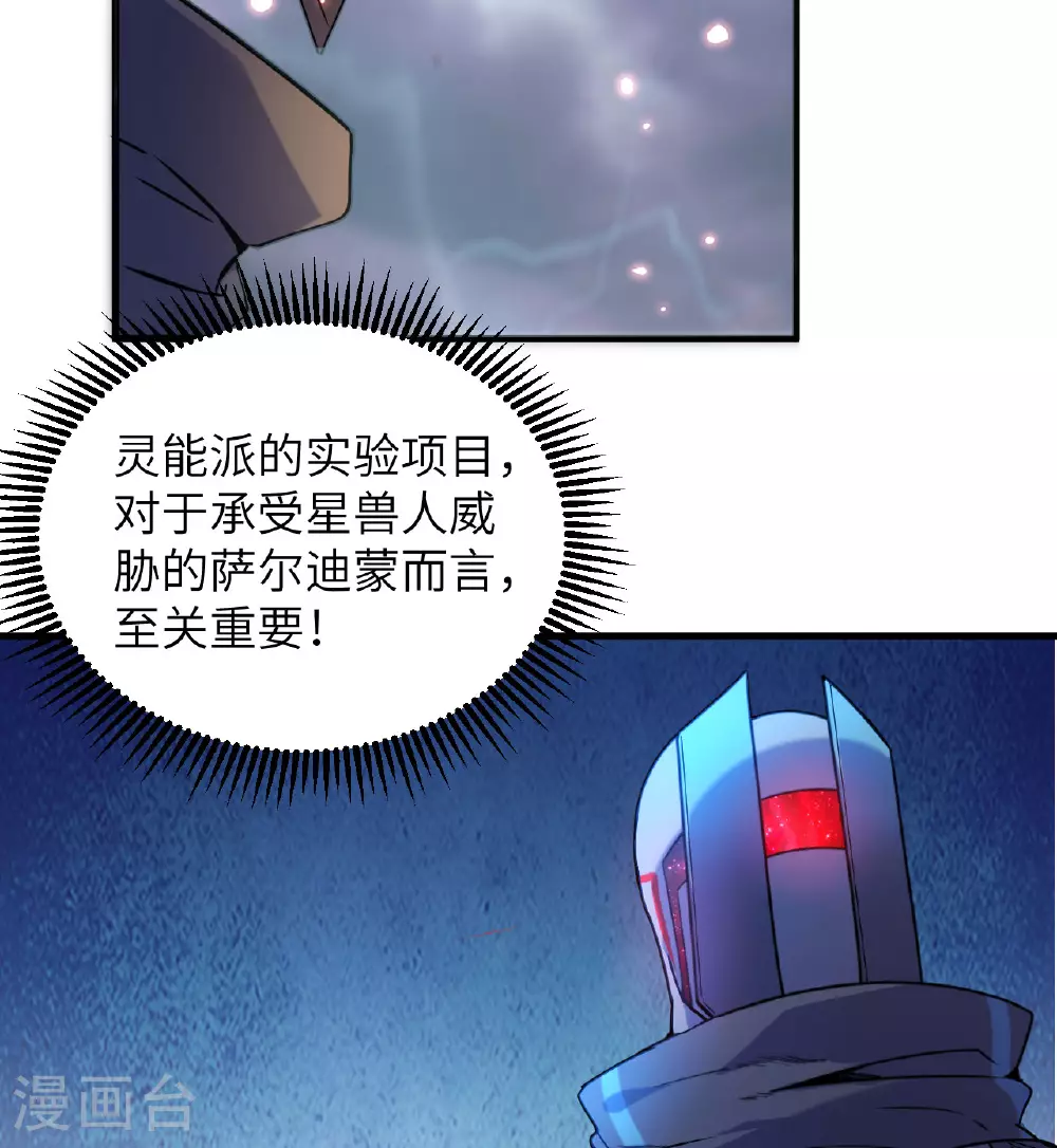 第175话 物质派31