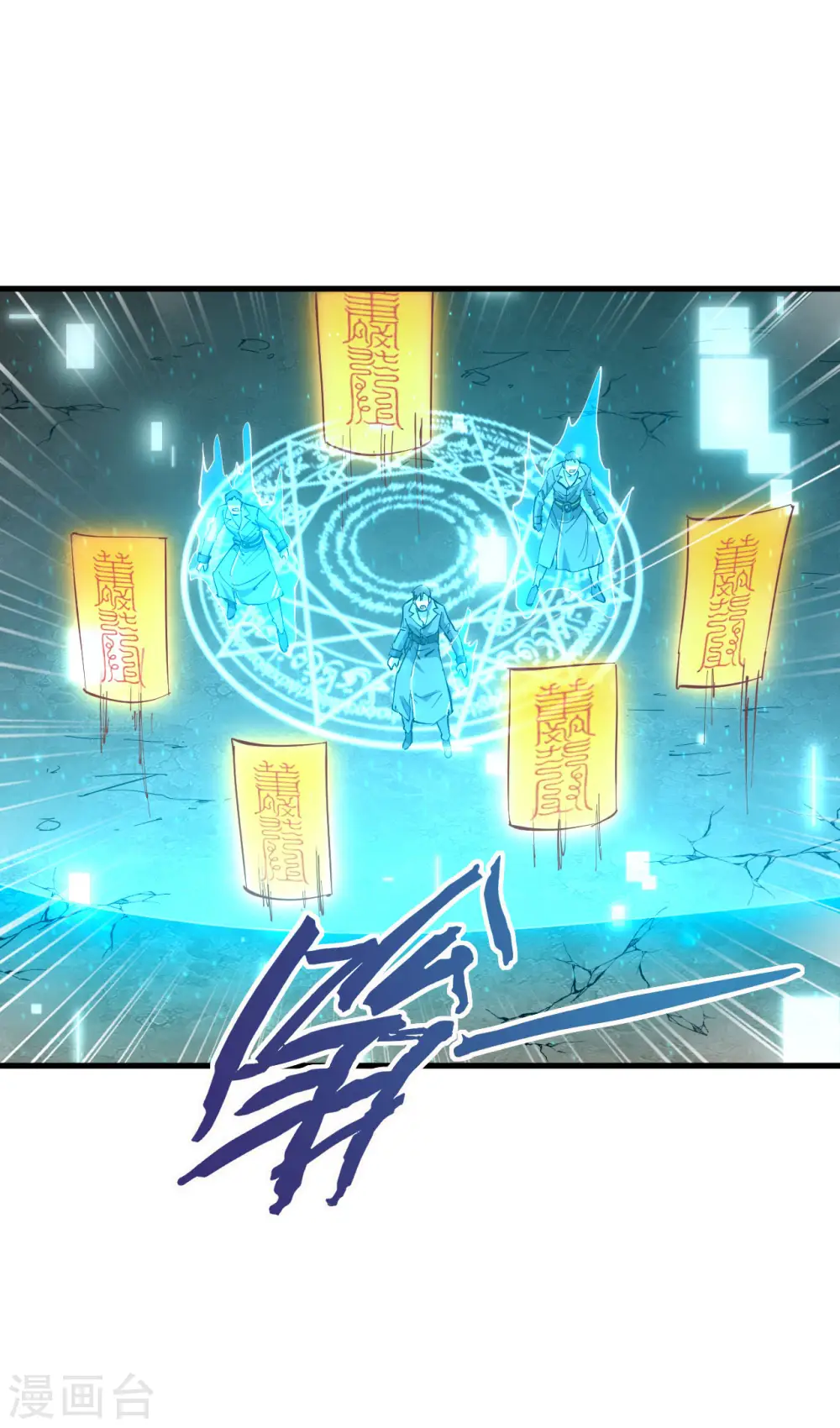 第145话 回归，斩尽妖邪！11