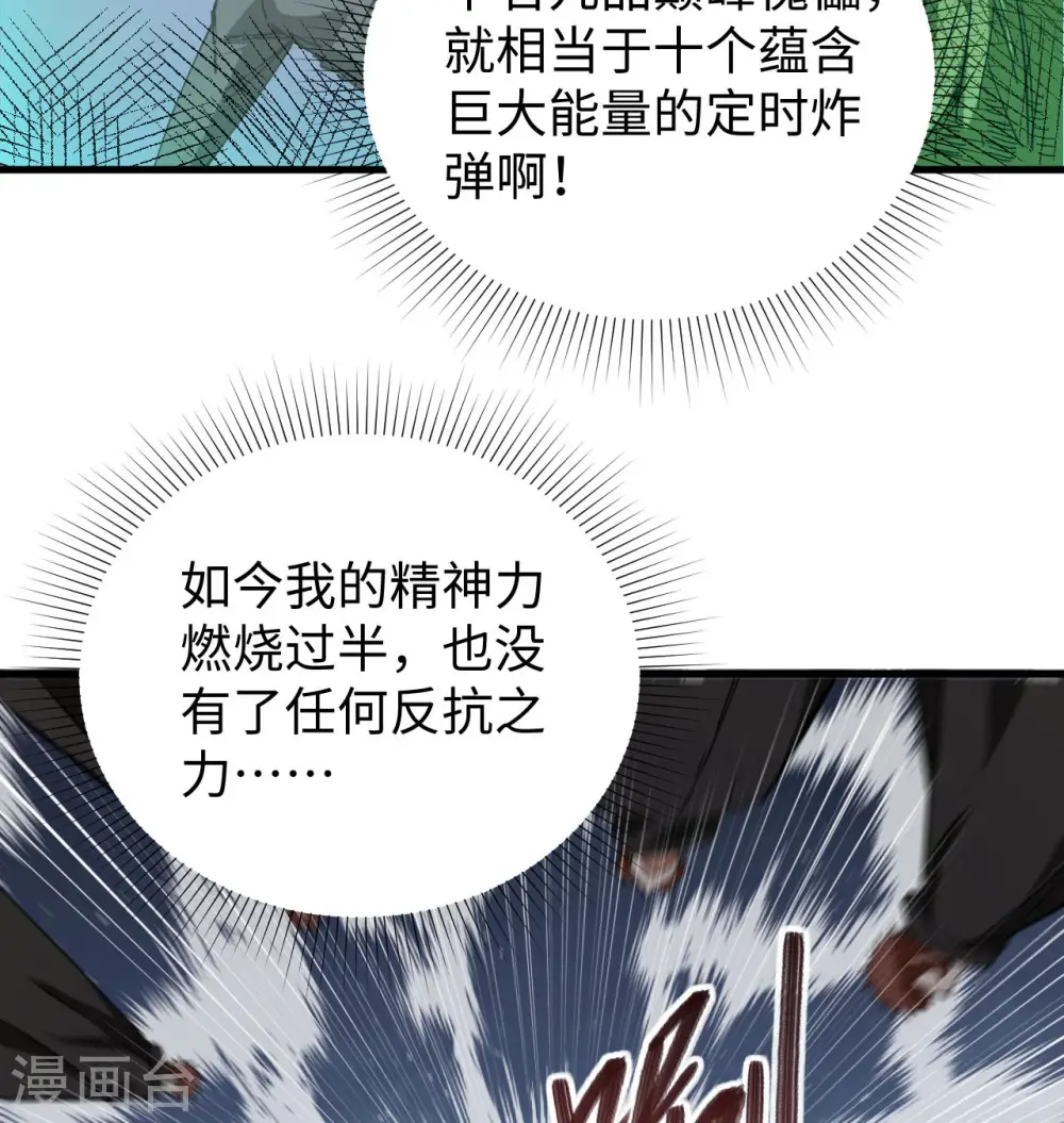 第93话 清静无为 无染无无咒33