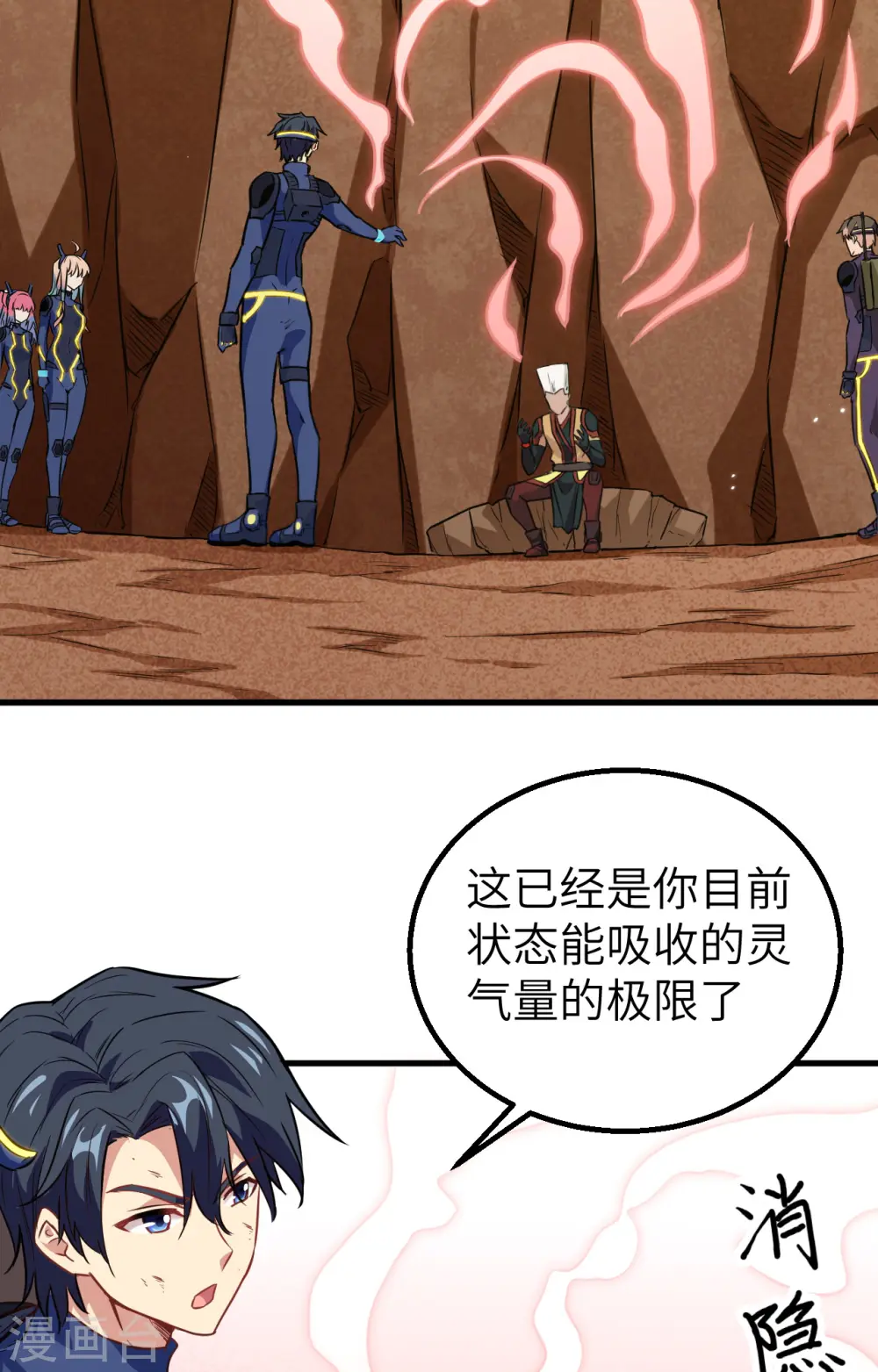 第79话 火龙岛危机2