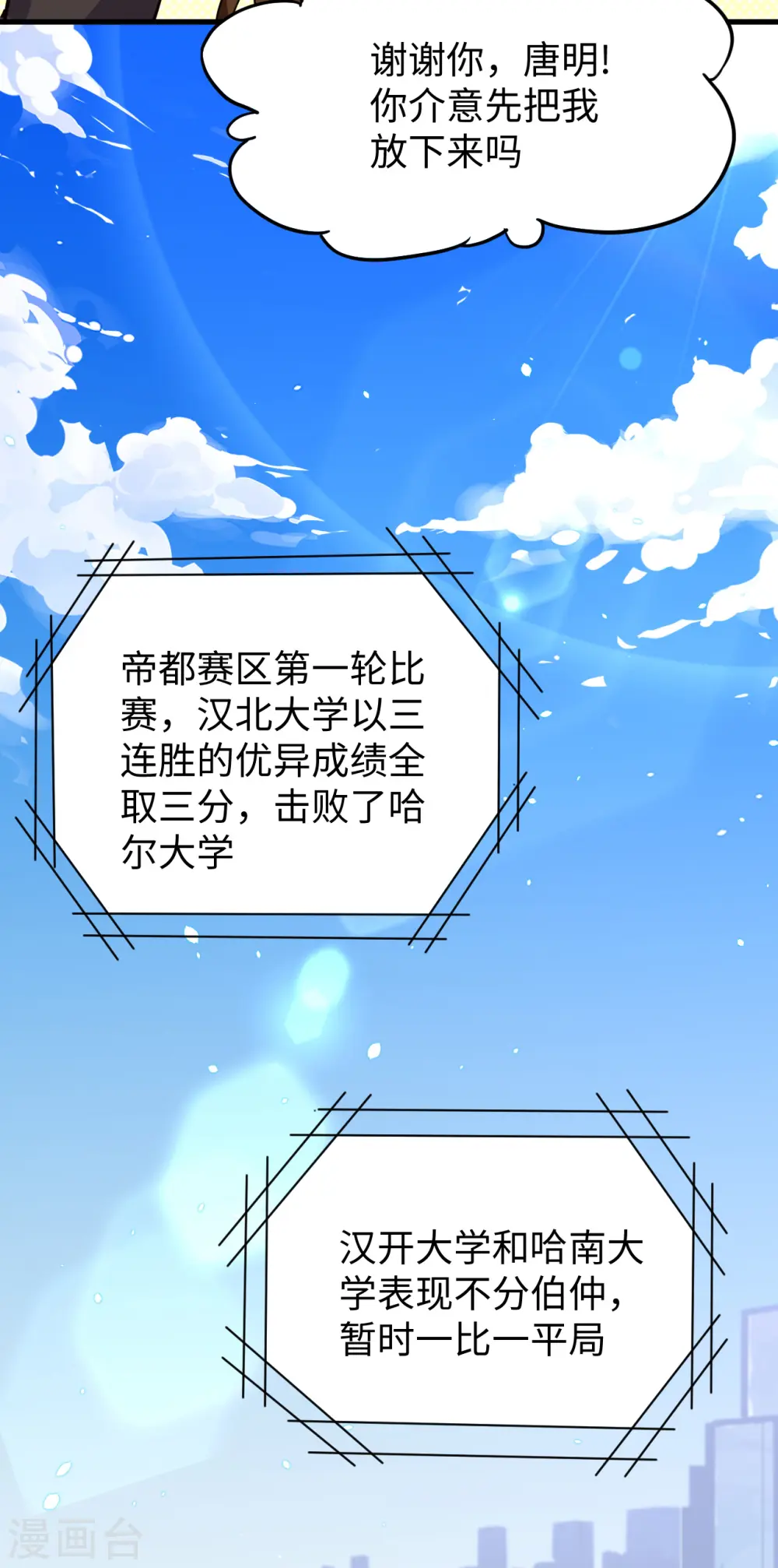 第49话 小试牛刀43