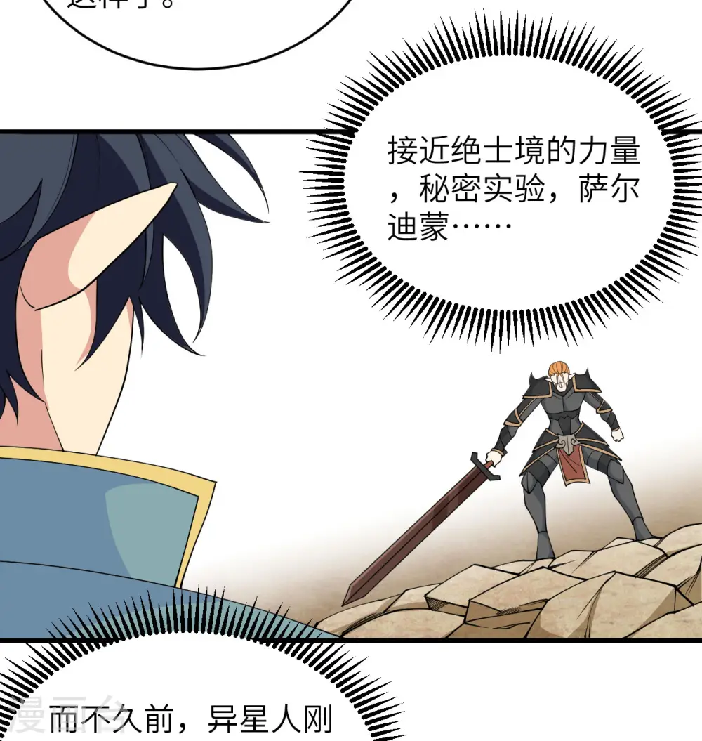 第120话 阿拉斯塔3