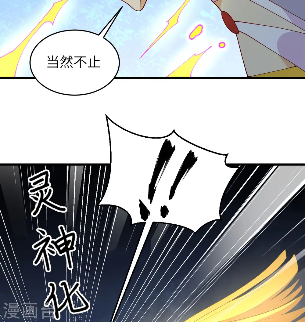 第120话 阿拉斯塔22
