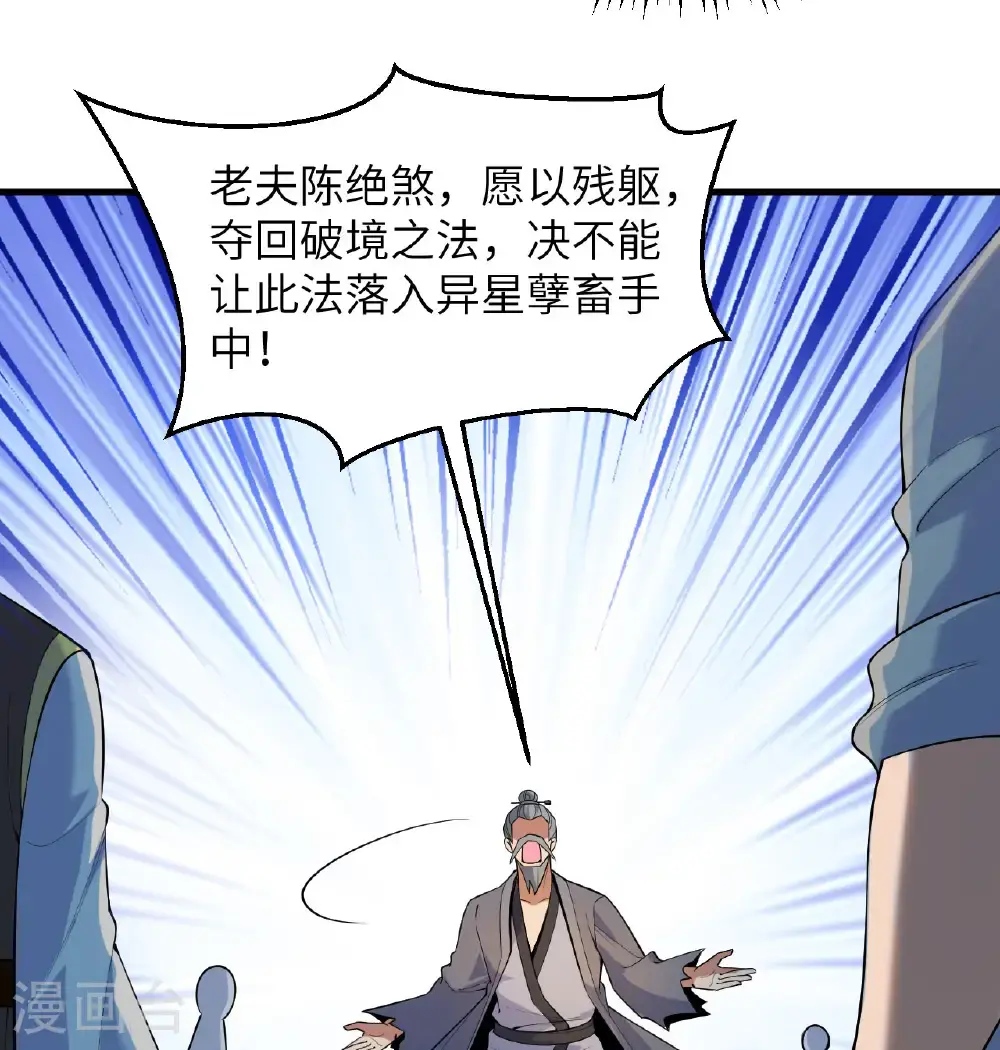 第184话 还治其身！19
