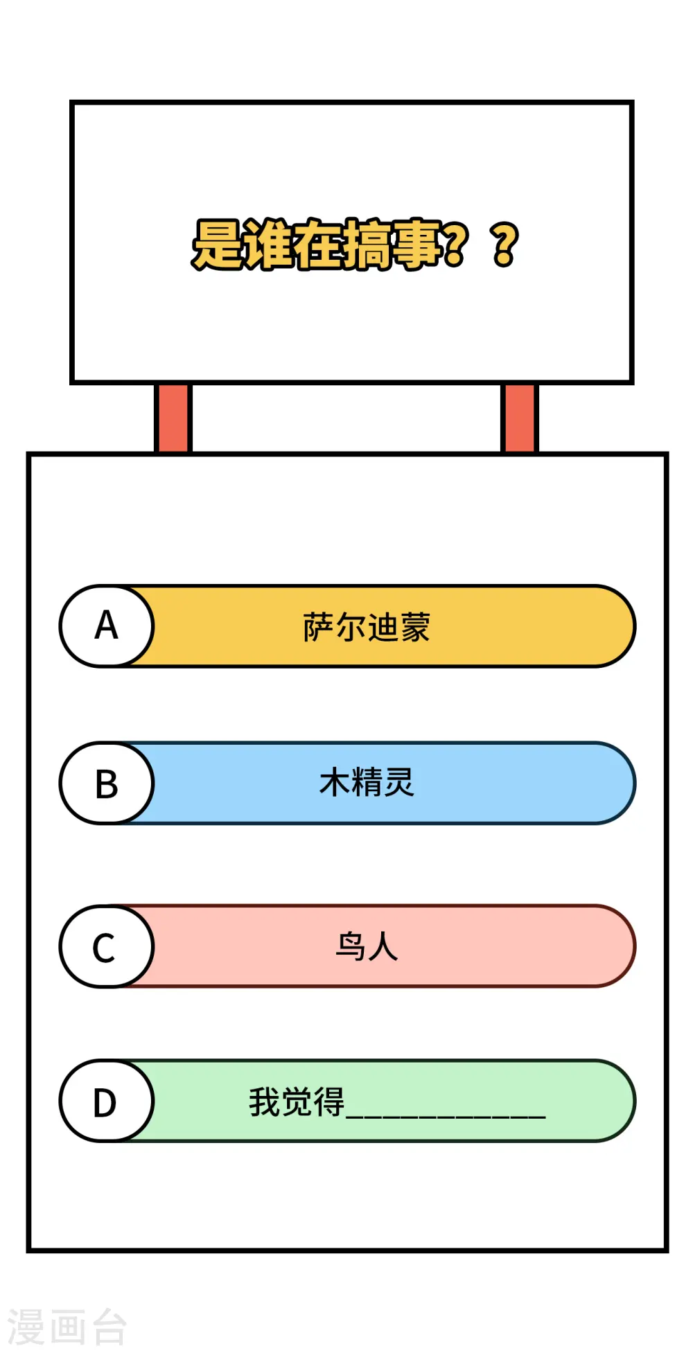 第131话 你没死真的太好了63