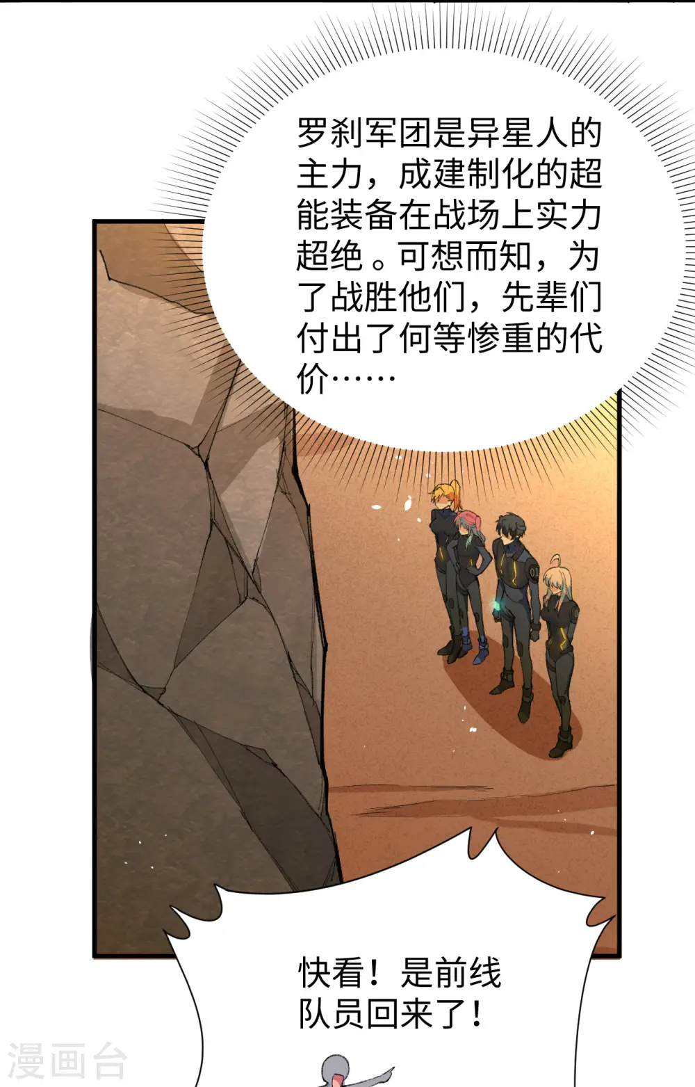 第69话 火龙岛基地35