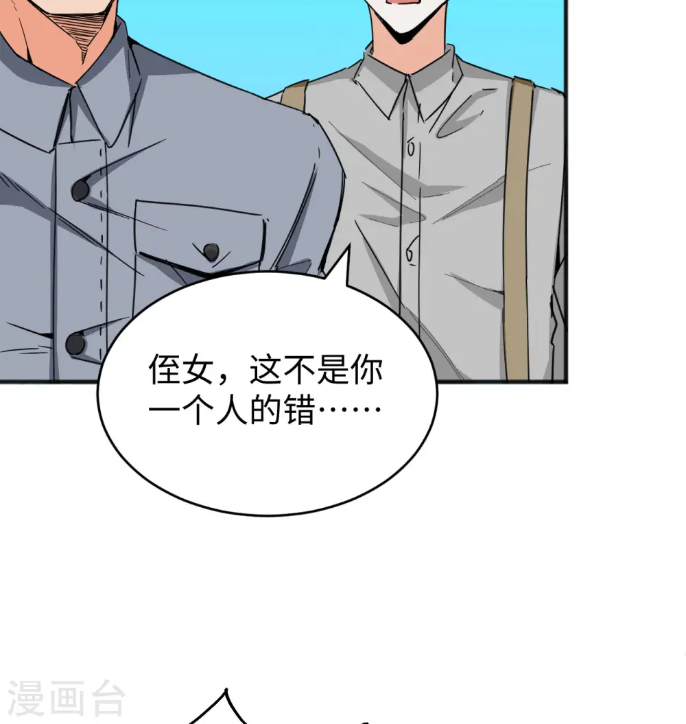 第98话 誓约53