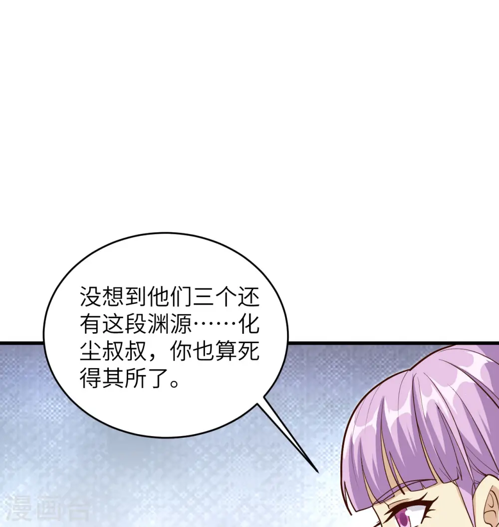 第112话 天人之隙15