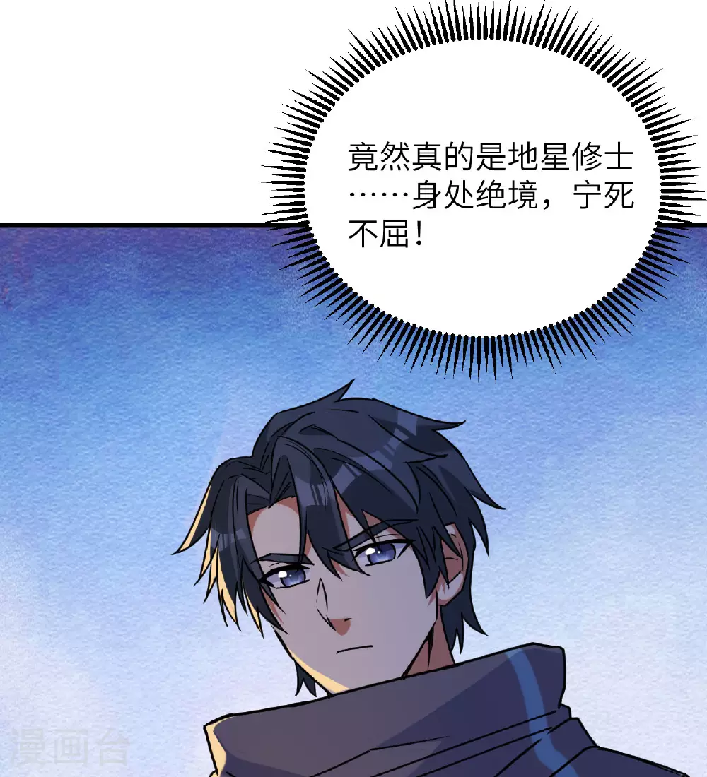 第180话 吾辈修士，宁死不屈！39