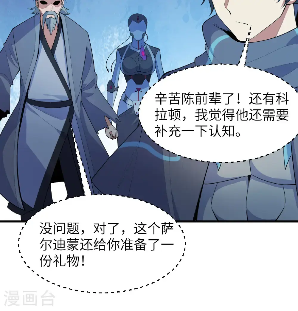 第193话 侯爵血脉34