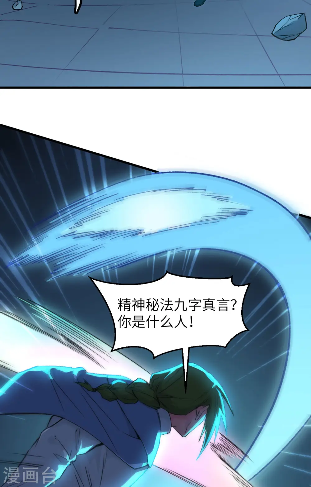 第150话 地狱里爬出来复仇的恶鬼17