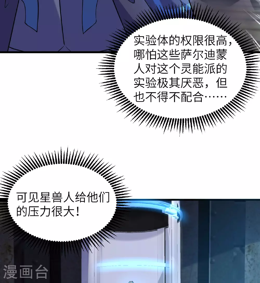 第175话 物质派17