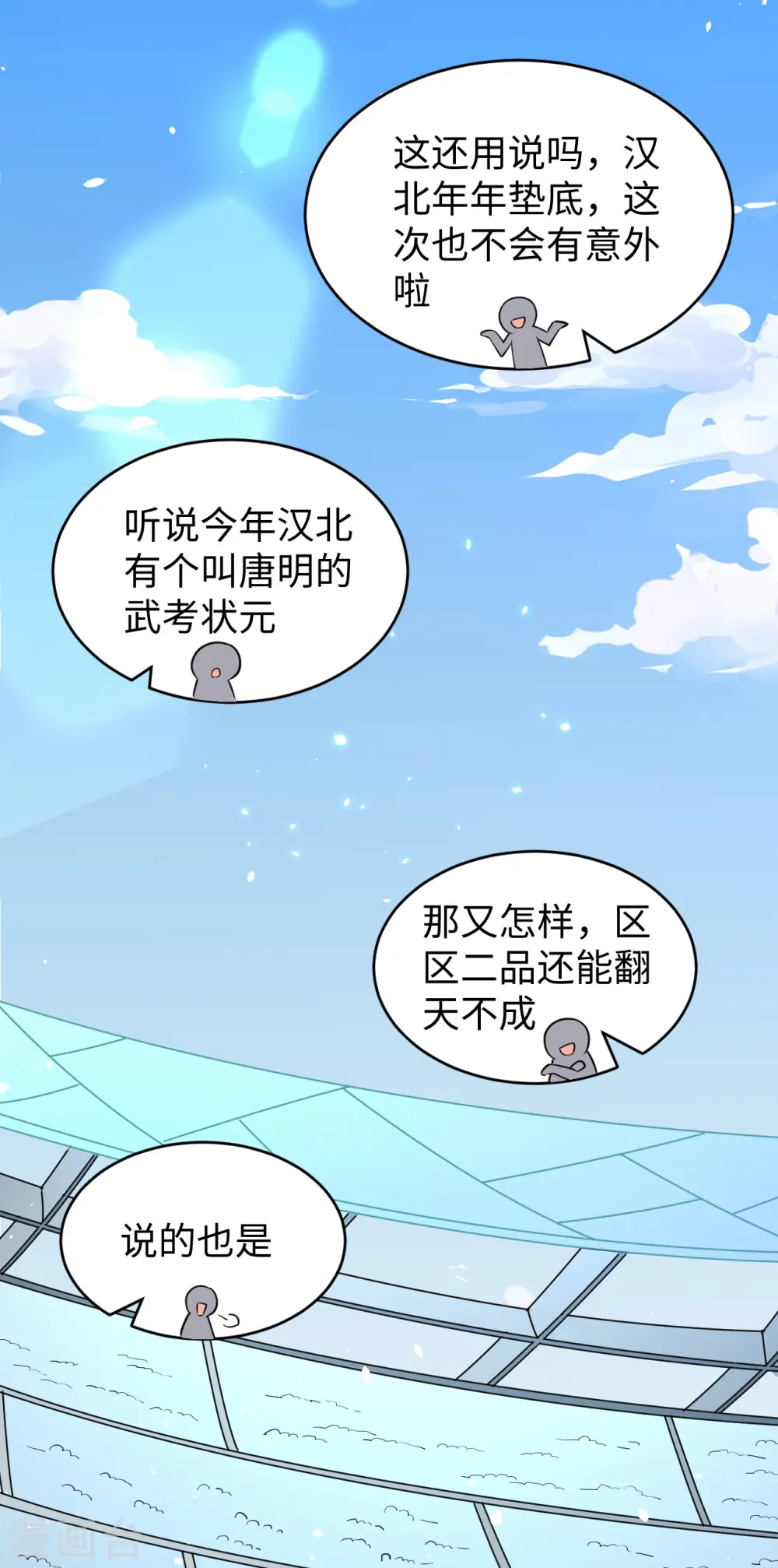第49话 小试牛刀2
