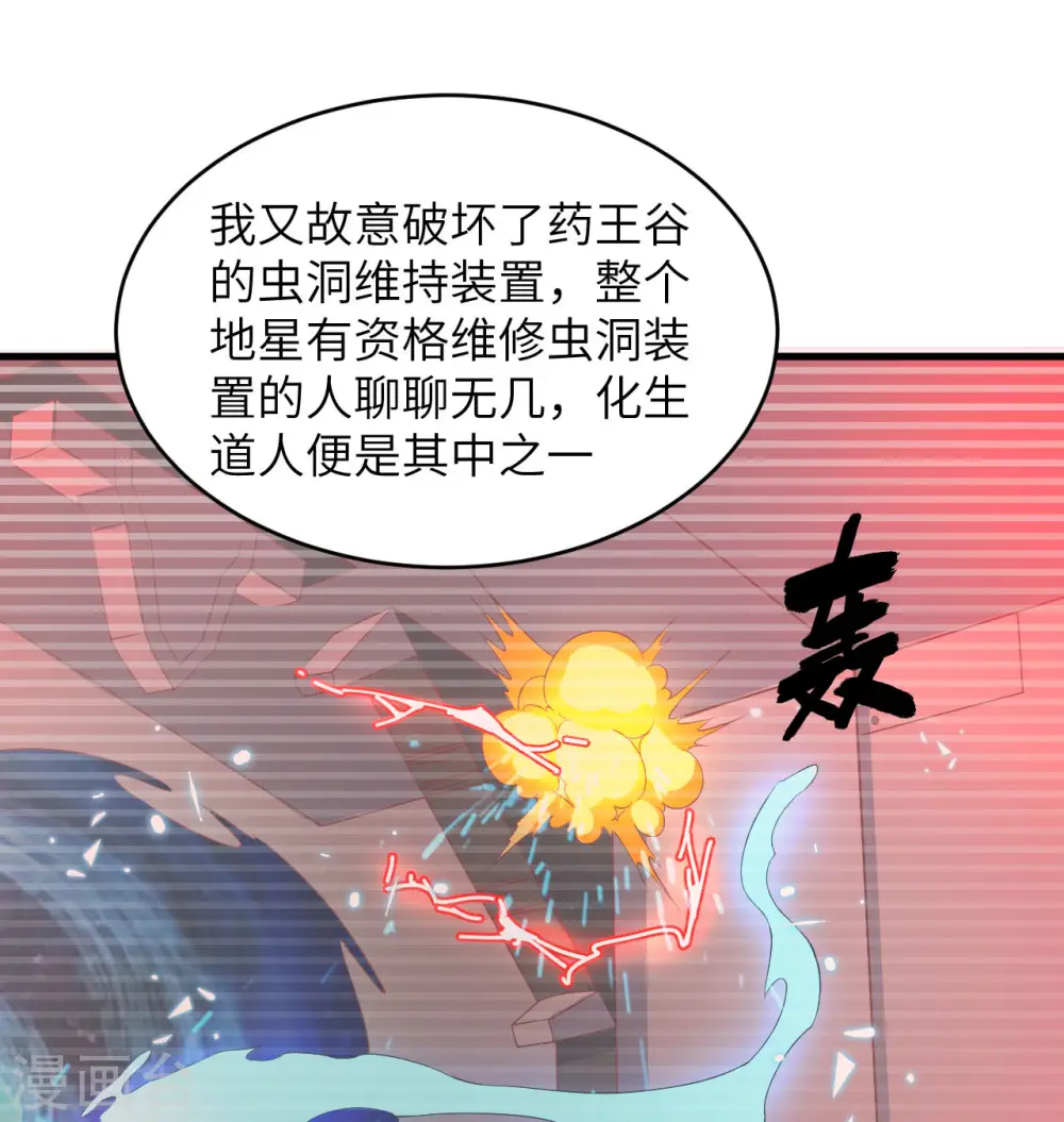第110话 夺舍41