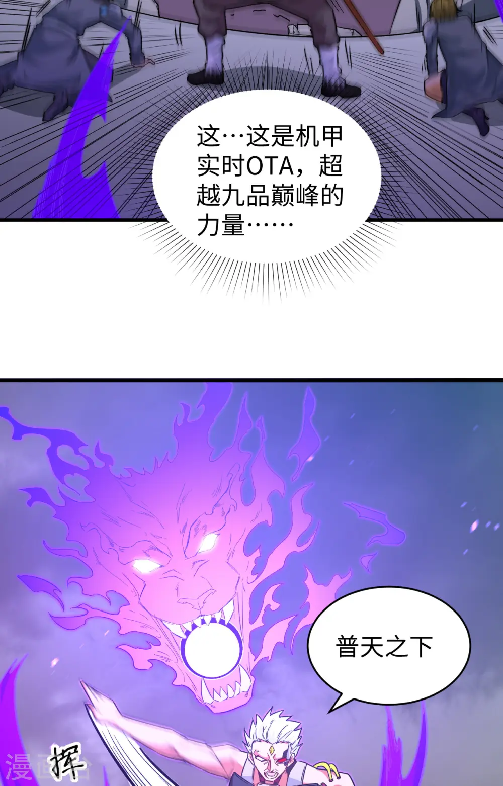 第85话 机械飞升27