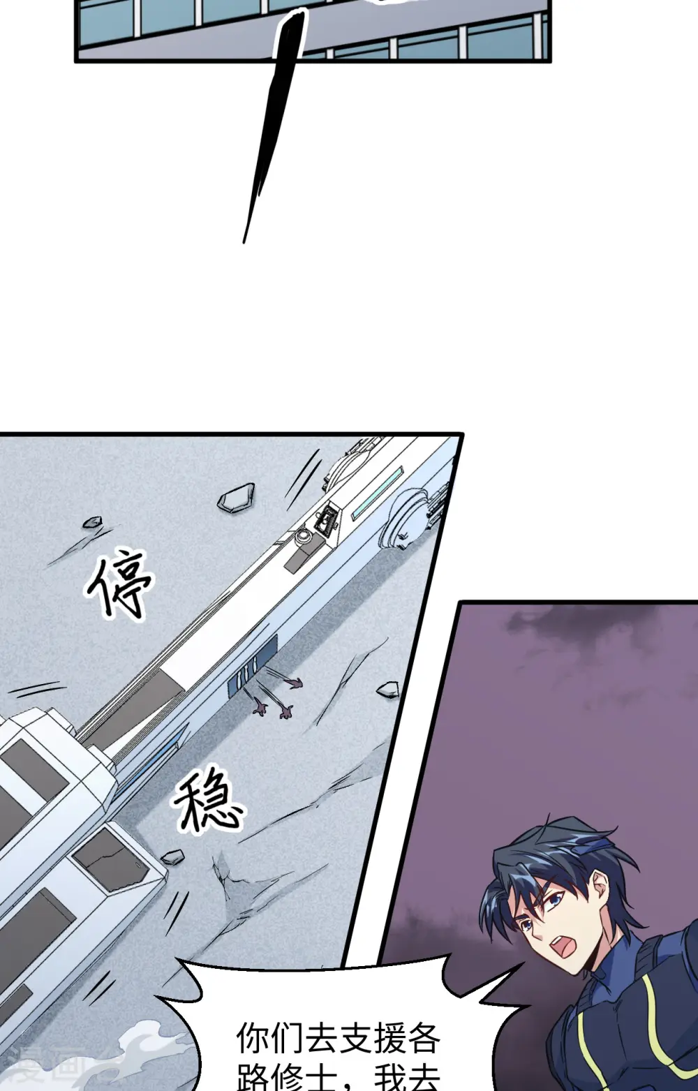 第86话 千钧一发27