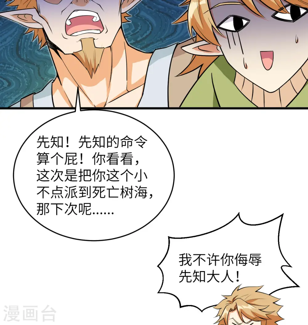 第114话 血脉35