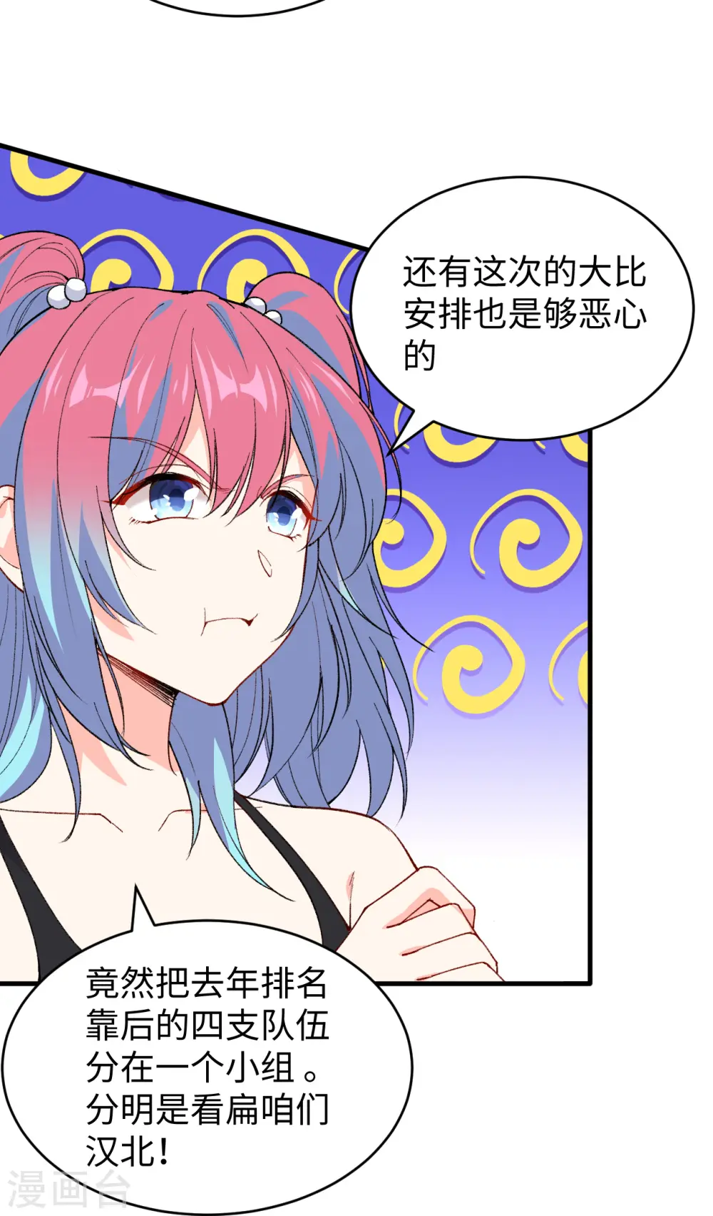 第51话 突然袭击3