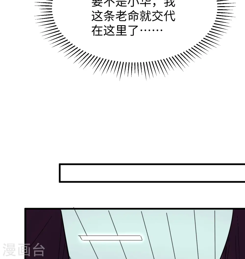 第95话 调虎离山33