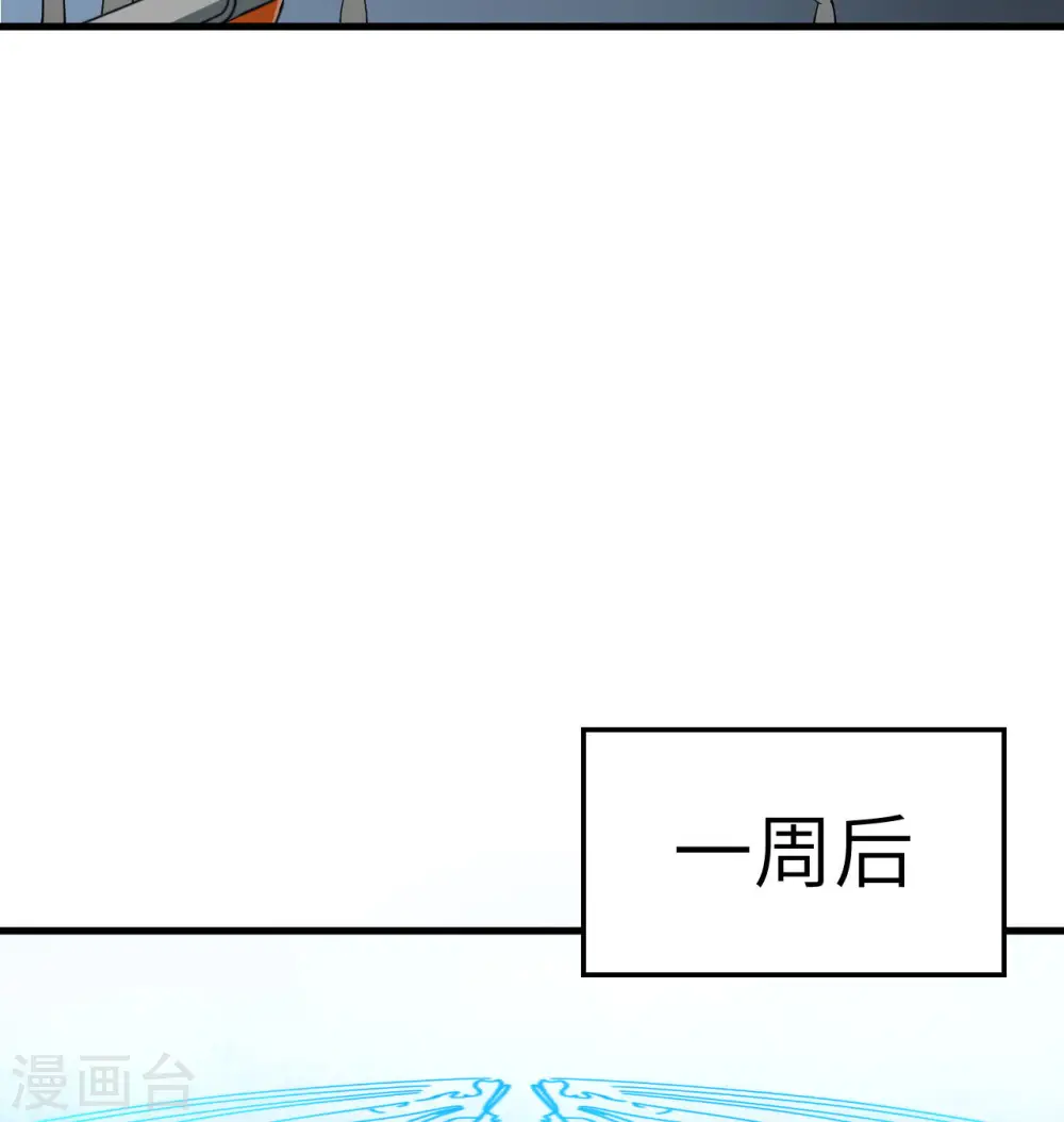 第133话 不老，您一点都不老！9