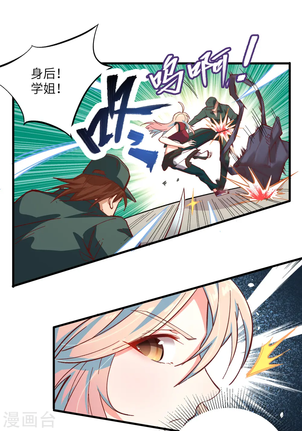 第4话 突然的刺杀，唐明相助！30