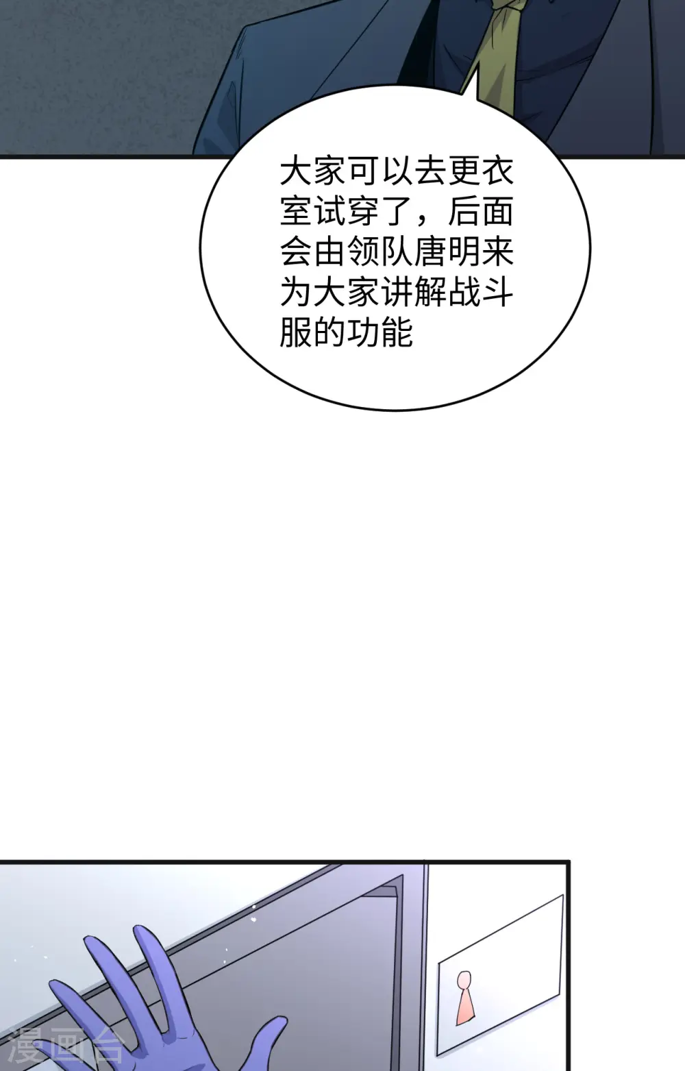第68话 虫洞任务32