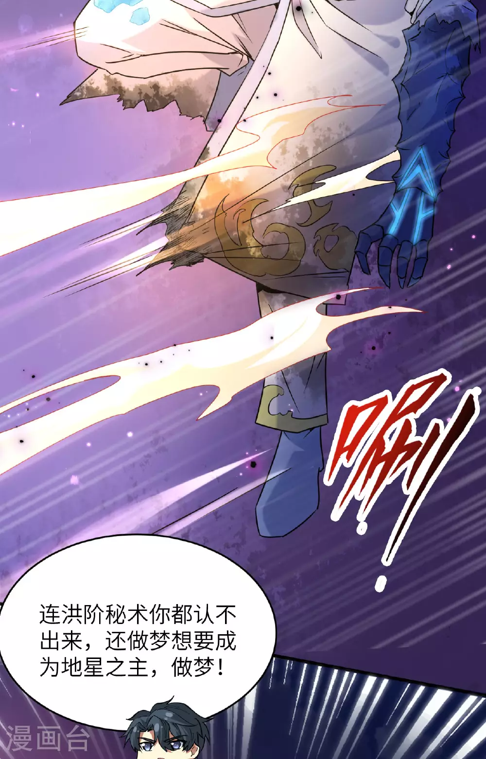 第169话 灭禁13