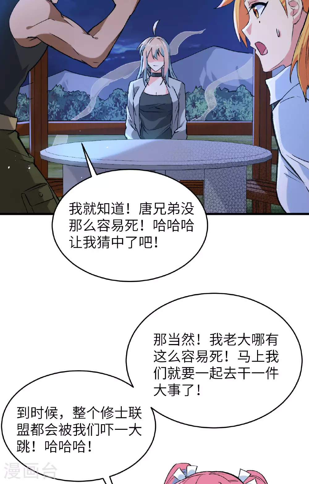 第155话 天元大典，行刑！9