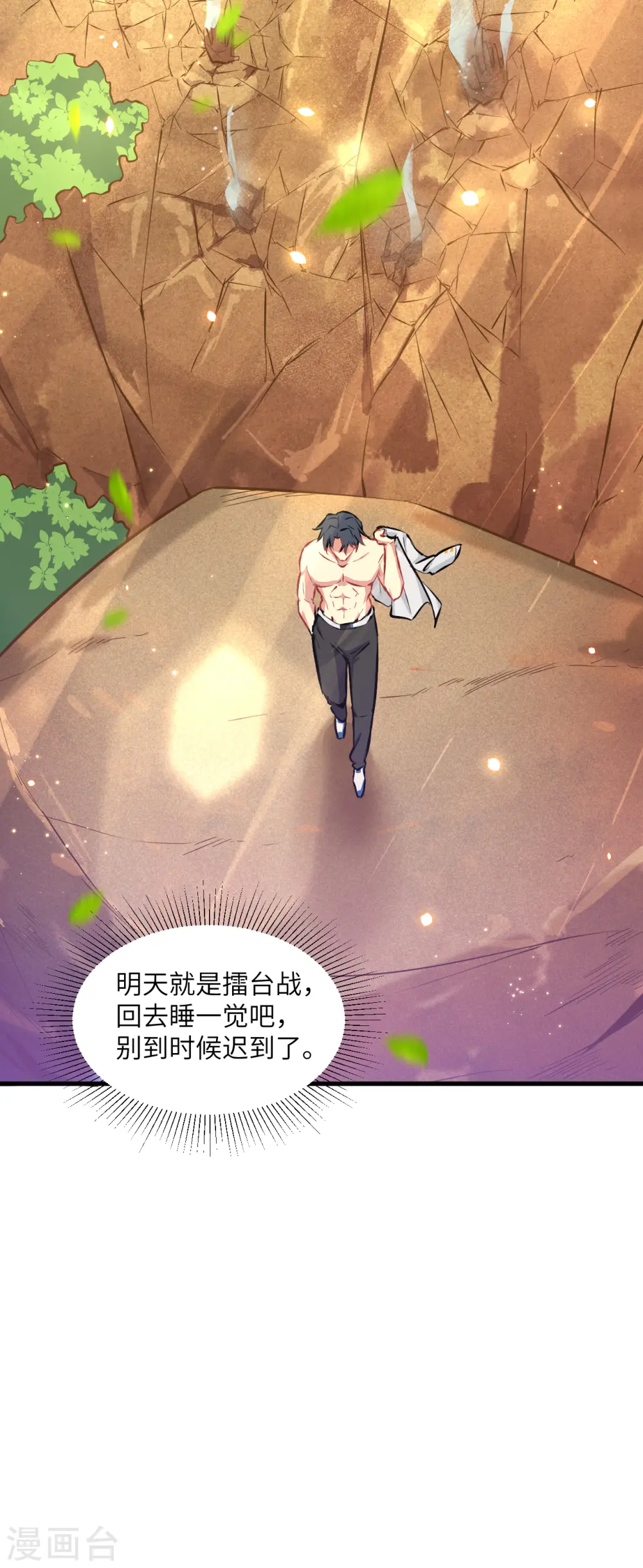 第21话 武技的选择与修炼37