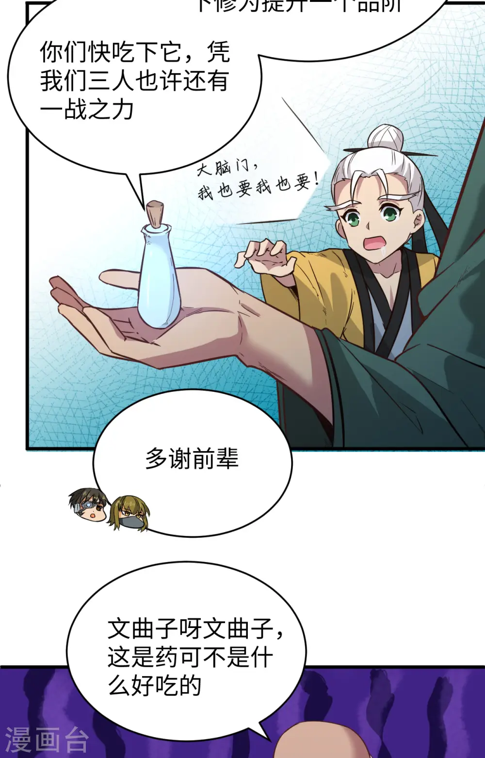 第83话 逆长生20