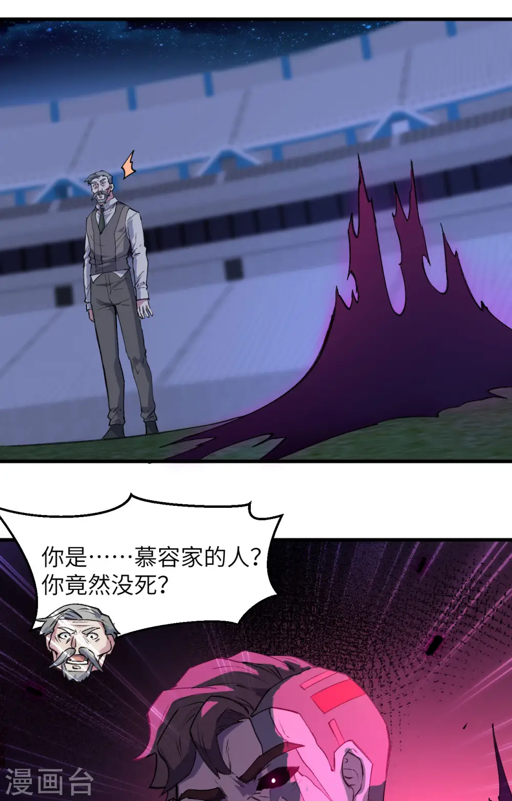 第150话 地狱里爬出来复仇的恶鬼38