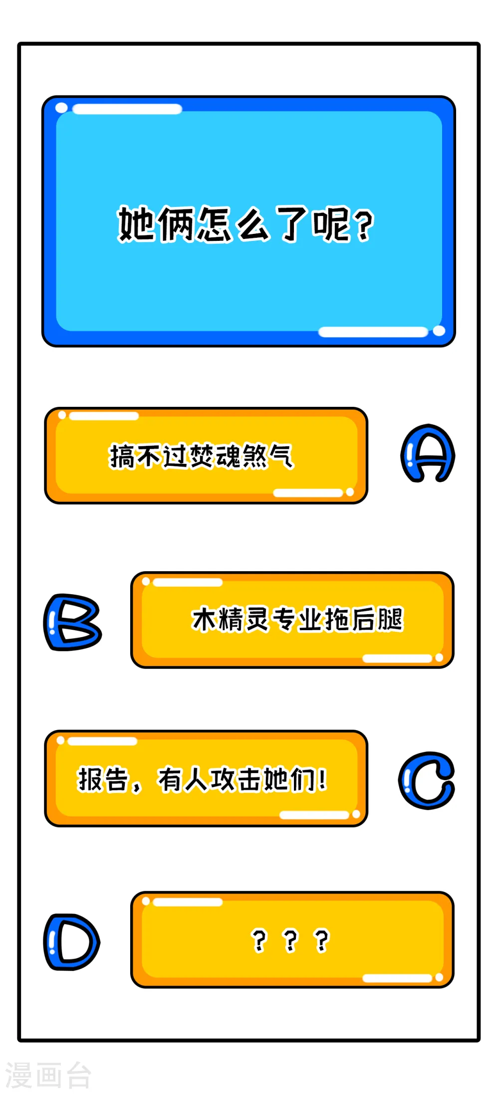 第106话 焚魂煞气53