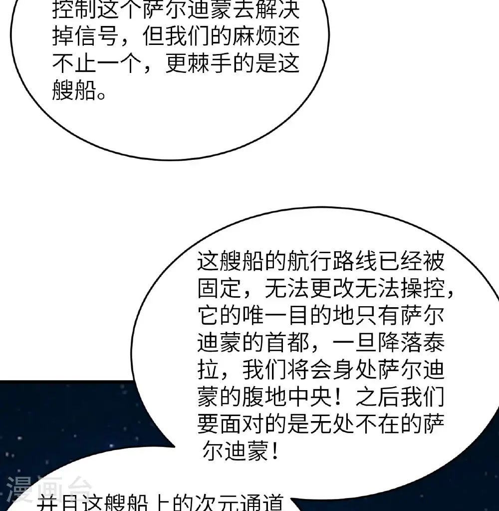 第191话 深入敌后31