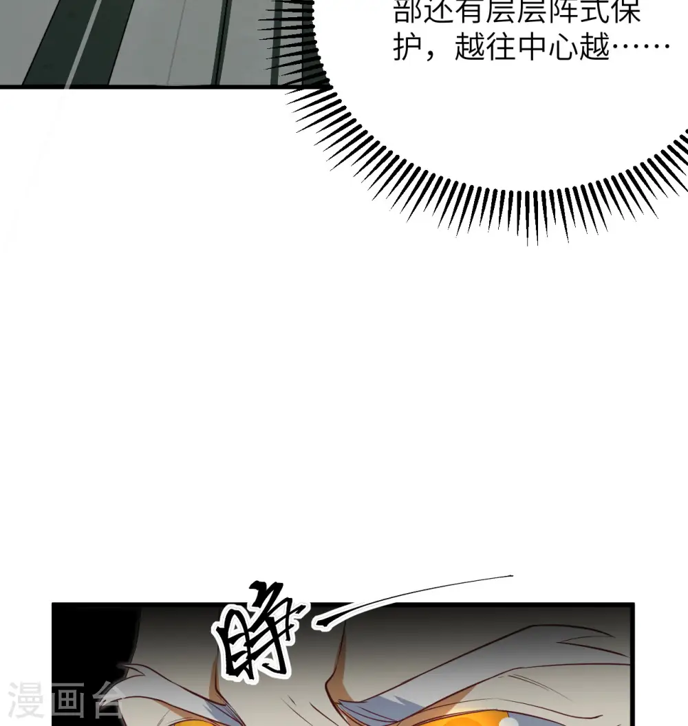 第106话 焚魂煞气13