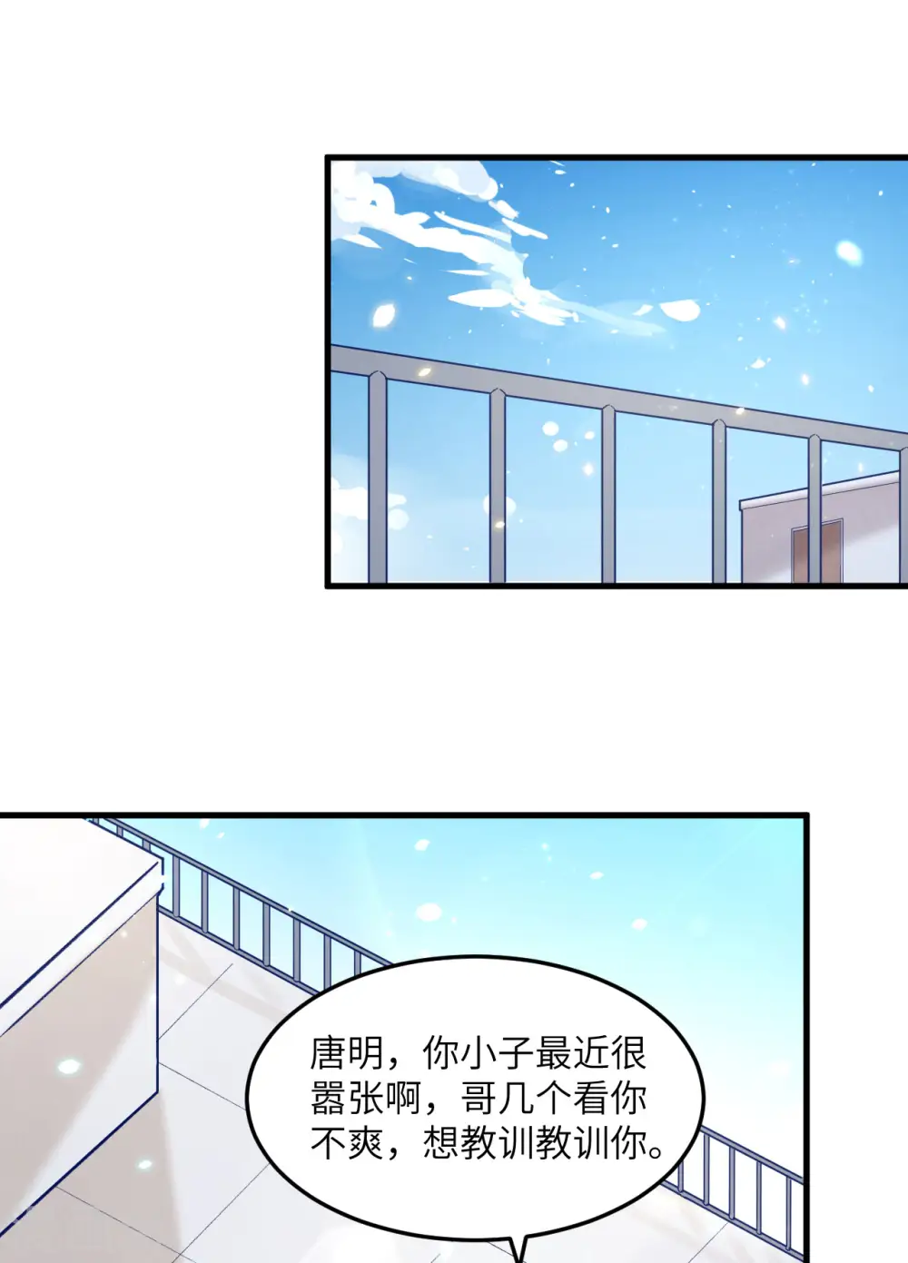 第7话 薛家的谋划1