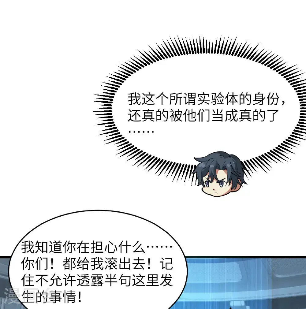 第186话 深渊火种，交易！10