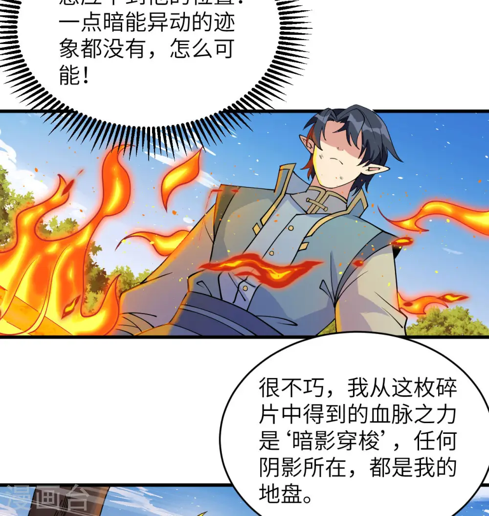 第123话 外景神13