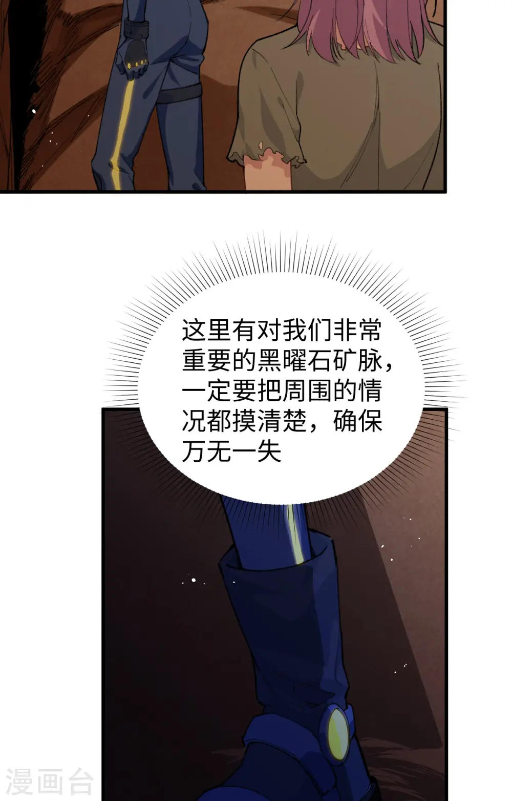 第72话 业火红莲33