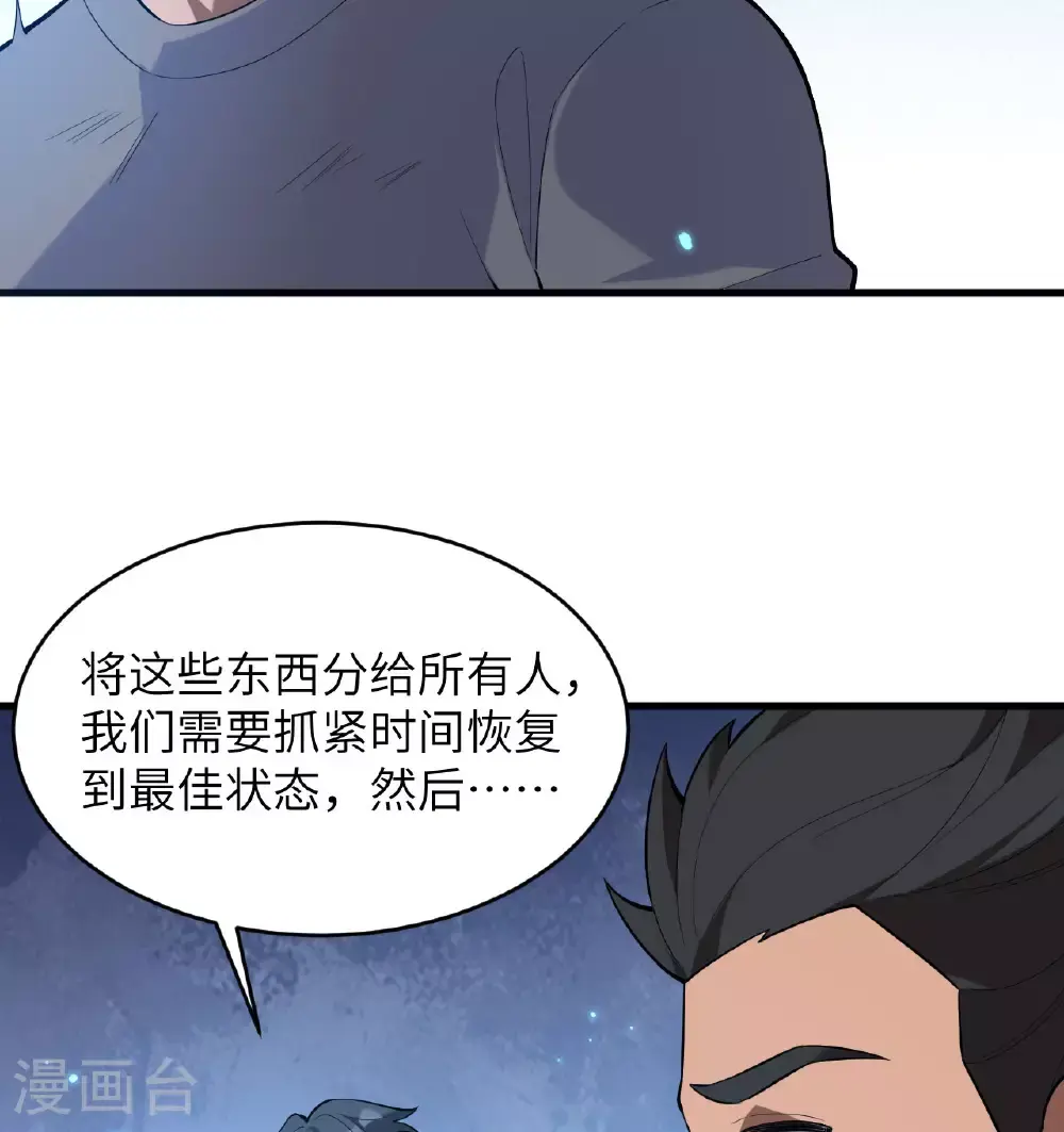 第183话 神魂长城28