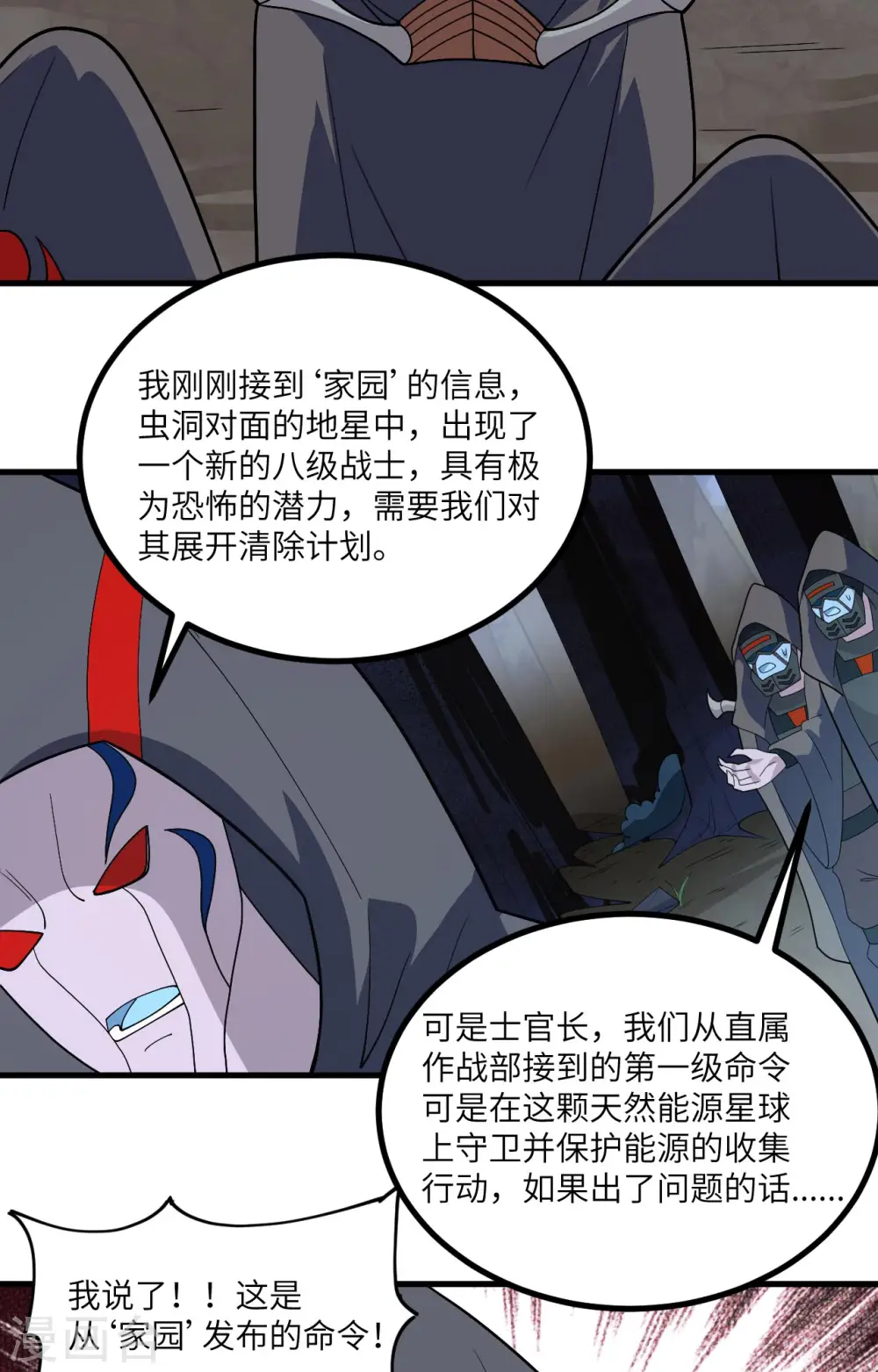 第141话 敌人的蠢动22