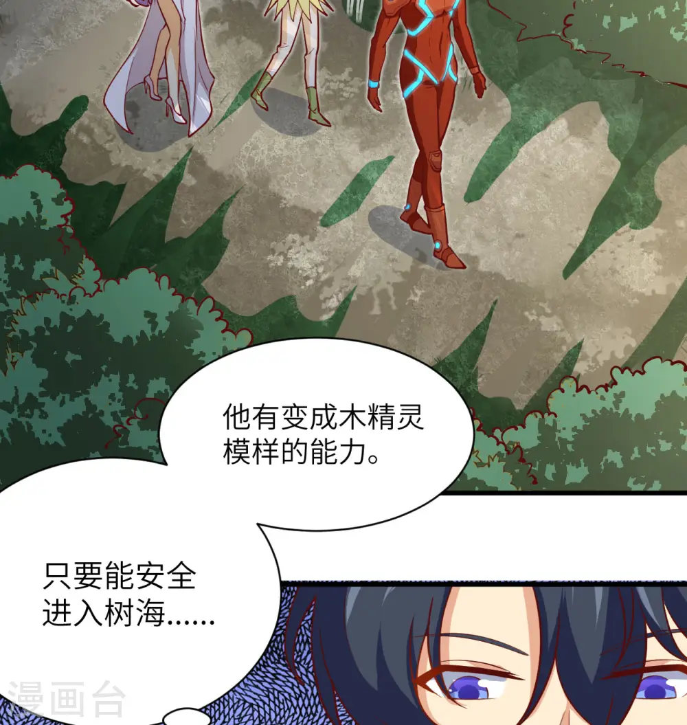 第105话 突遭异状3