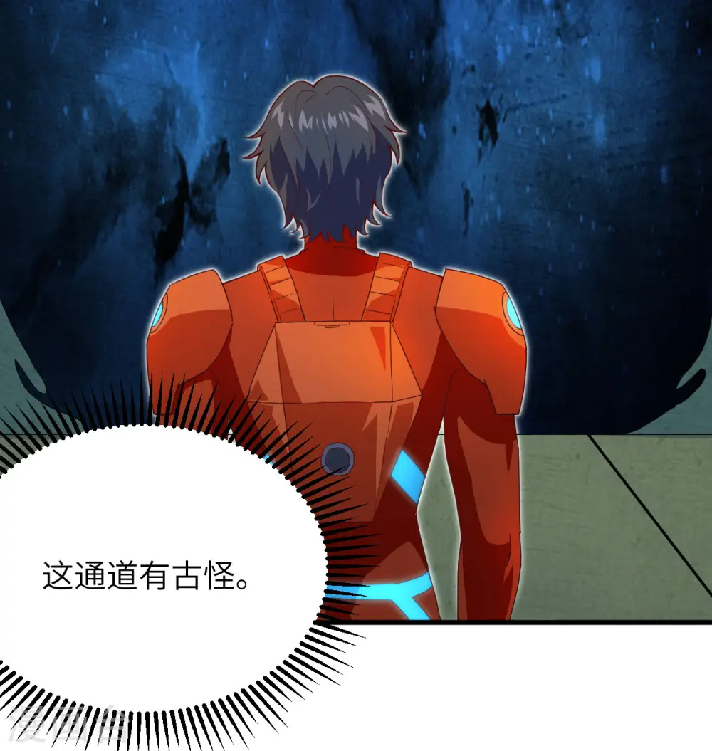 第106话 焚魂煞气40