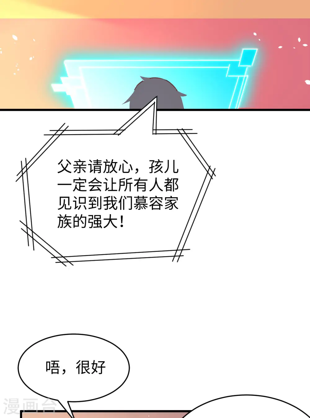 第44话 十大校比前篇·各自的目标26