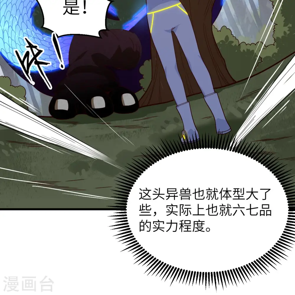 第140话 击杀电爪蟒11