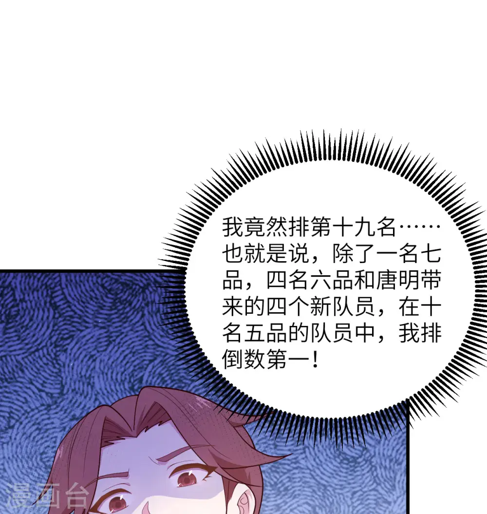 第138话 种子队员1