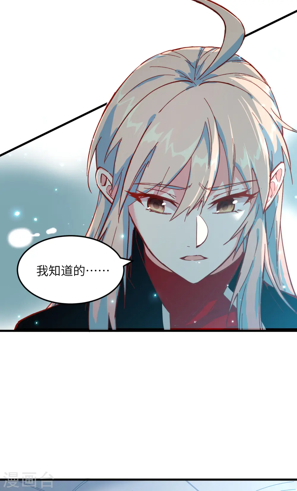 第13话 汉北大学报到6
