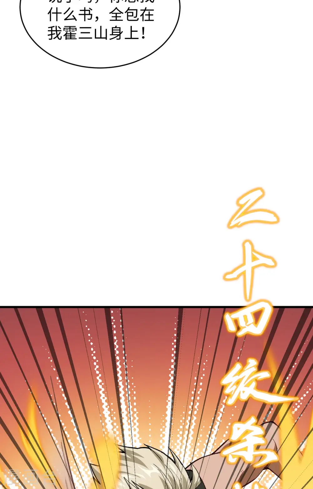 第58话 患难兄弟60