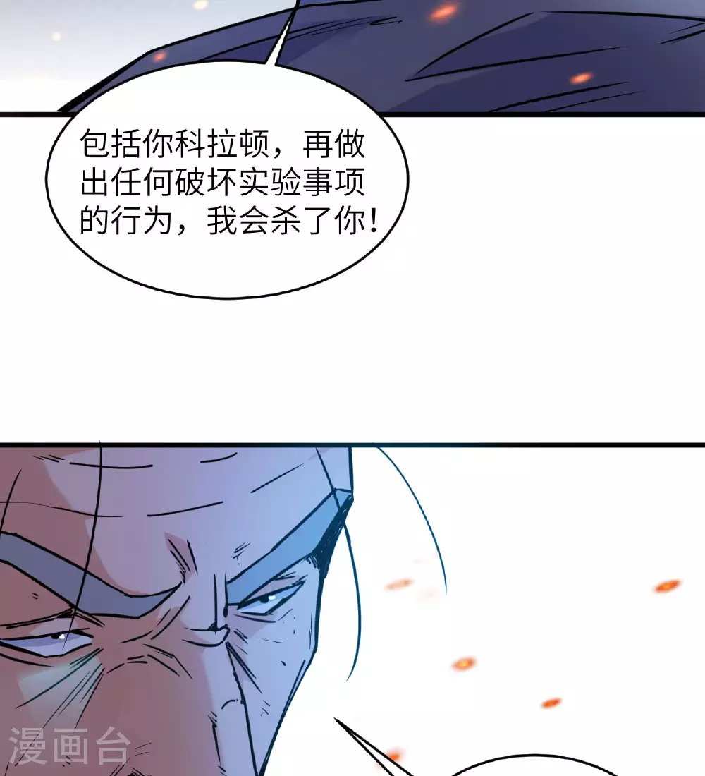 第180话 吾辈修士，宁死不屈！35